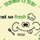 잇쏘프레시