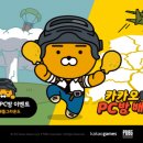 우리동네PC방 이미지