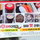 마미신고추다대기 이미지