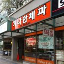 가나안슈퍼 이미지