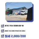 토평원주민공인중개사합동사무소 이미지