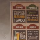 상상참숯구이 이미지