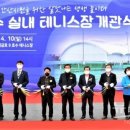 실내테니스장 이미지