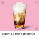 위드 아이스크림 이미지