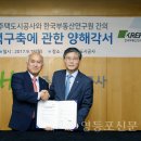 한국부동산연구원 이미지