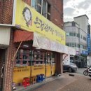 은정감자탕&돼지국밥 수성점 이미지