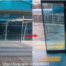 편의시설증진사업단