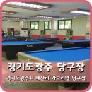 곰당구장 이미지