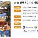 수연상회 - 문경시 상신로 5-1 | 수연상회