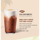 빵생쿠생 | 스타벅스 신상 두바이 음료 무료로 먹는 꿀팁 공유 사이즈 업까지