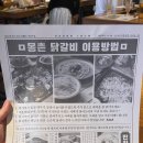 천지닭갈비