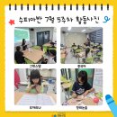 수피아반 7월 5주차 이미지