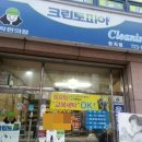 크린토피아왕지점 네이버블로그