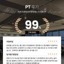 미라클점핑 | 운정헬스장)꾸덕한 ‘그릭요거트’의 효능과 미라클짐의 무료체형 분석 서비스