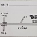 해맞이건어물 - 영덕군 영덕대게로 119-2 | 해맞이건어물