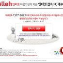 한방PC 이미지