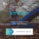 (온라인) 민주주의와 시민 이미지