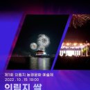 2020 문화예술제 이미지