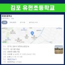 유현초병설유치원 이미지