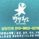 그린케어협동조합 이미지
