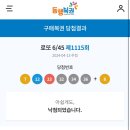 천하명당복권방제일점 네이버블로그