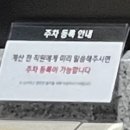 파크한방과건강 이미지