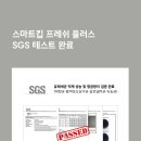 신성플러스