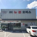원주자동차공업사 이미지