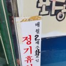 서재원조할매메기매운탕 이미지