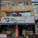 박지혜모던순대국&소머리국밥 이미지