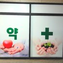 샬롬약국 이미지