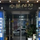 남동1길 이미지