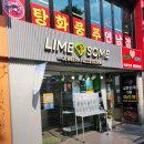 라임샵 이미지