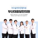 신평한의원 이미지