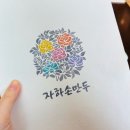 양지청과 | 부암동 미슐랭 맛집 [자하 손 만두] 찬바람 불기 시작할 땐, 따끈한 만둣국 한 그릇 🥟