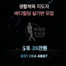 최귀성프로짐 | 사하구PT, 여름 맞이 다이어트 성공 도와주는 비결