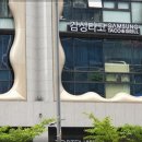 감성타코 판교점 네이버블로그