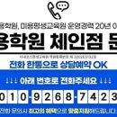 (주)성일환경 | [왁싱국비] 동대문피부미용학원 시내코스 평생교육원에서 자부담 낮추고 전문가 되기!