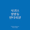 정방동-03 네이버블로그