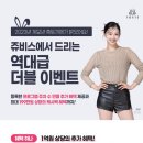 쥬비스다이어트 대전둔산점 이미지