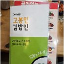 고봉민김밥인잠실