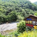 법수치여울목펜션 이미지