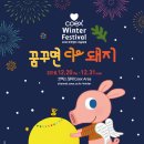 윈터페스티벌 - 크리스마스 콘서트 이미지