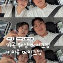 노을헤어 - 목포시 교육로 96 | 마곡 웨딩 노을공원 메이크업 추천｜에이유메이크업 시그니처 헤어메이크업 후기 (노을공원 야외 웨딩촬영)