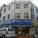 엄마손아귀찜 이미지
