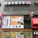 힐링운동화빨래방 | 에코런드렛 24시 셀프 빨래방&amp;아이스크림 배곧신도시점 11월 이벤트 진행 🎉