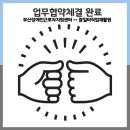 참일터직업재활원 이미지