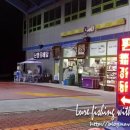 늑도낚시편의점 이미지