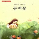 동백도