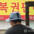 로또복권판매소 이미지